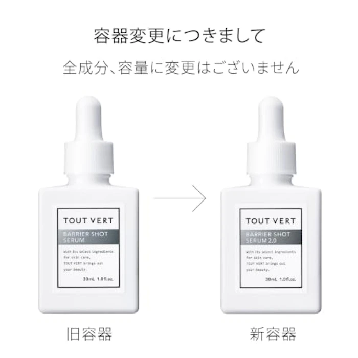 TOUT VERT バリアショットセラム 2.0 18枚目