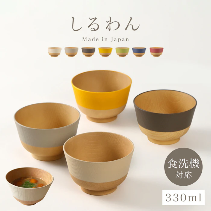 Kano お椀 食洗機対応 汁椀 味噌汁 抗菌加工 レンジ対応 味噌汁椀 おわん スタッキング 重ねられる 収納 食中毒予防 和モダン 和食器 日本製 木目 お正月 お雑煮 雑煮椀 おしゃれ 割れない 割れにくい 軽い 樹脂製 プラスチック やさしい彩り 抗菌汁椀 1枚目