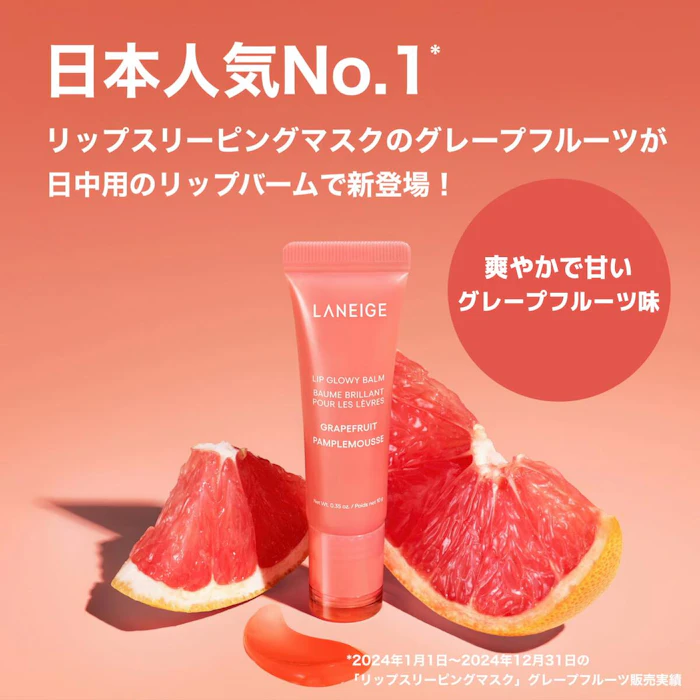 LANEIGE リップグロウィバーム ベリー 2枚目