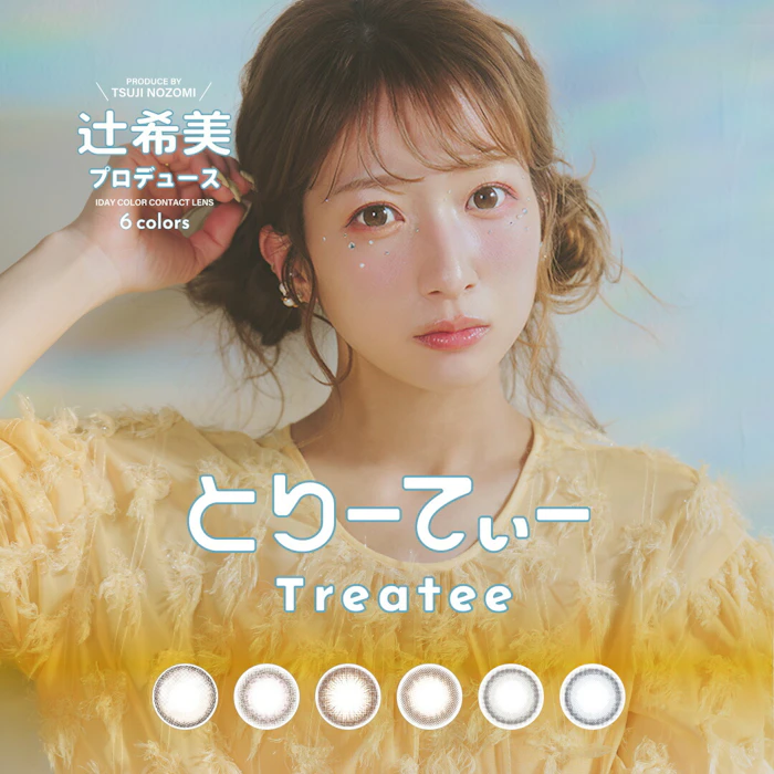 とりーてぃー(treatee) たぴおか 2枚目