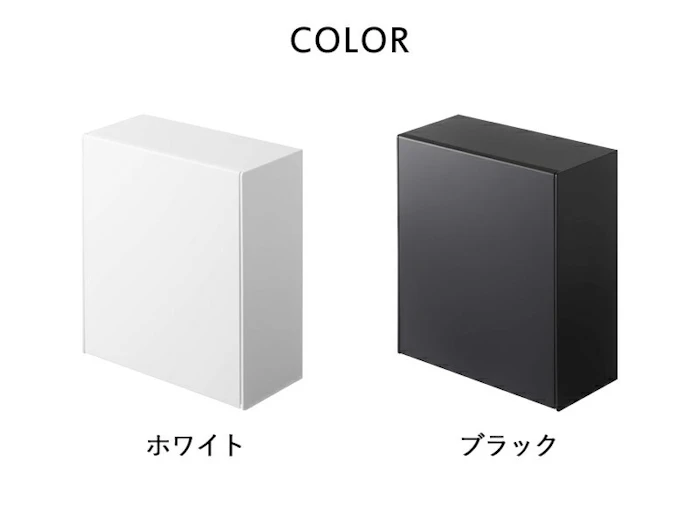 山崎実業 山崎実業 【 マグネットダストボックス&収納ケース タワー 】 tower ダストボックス ゴミ箱 収納ボックス ケース 浮かせる マグネット 磁石 壁面 隠せる 箱 小物収納 整理用品 雑貨 シンプル おしゃれ ホワイト ブラック 5431 5432 YAMAZAKI タワーシリーズ 3枚目