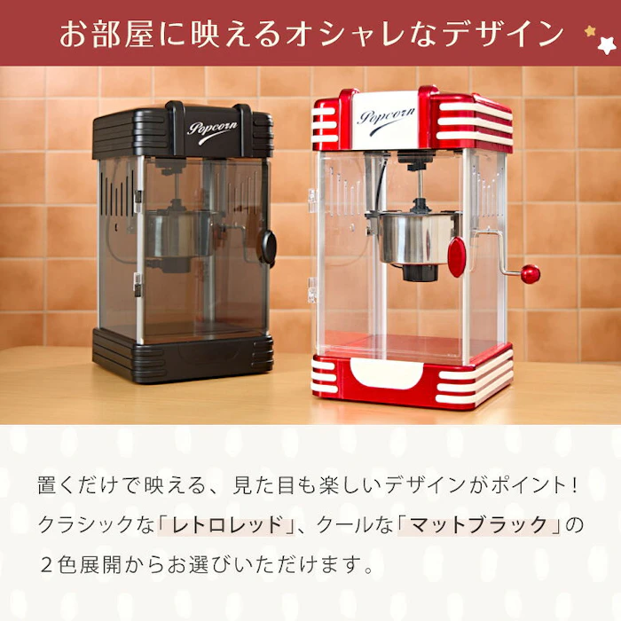 Simplus ポップコーンメーカー ポップコーンマシン 味付け 家庭用 大容量 縁日 お祭り 子供 簡単手入れ イベント 映画観賞 simplus シンプラス SP-PM02【送料無料】【メーカー1年保証】【レビュー報告でポップコーン豆】 5枚目