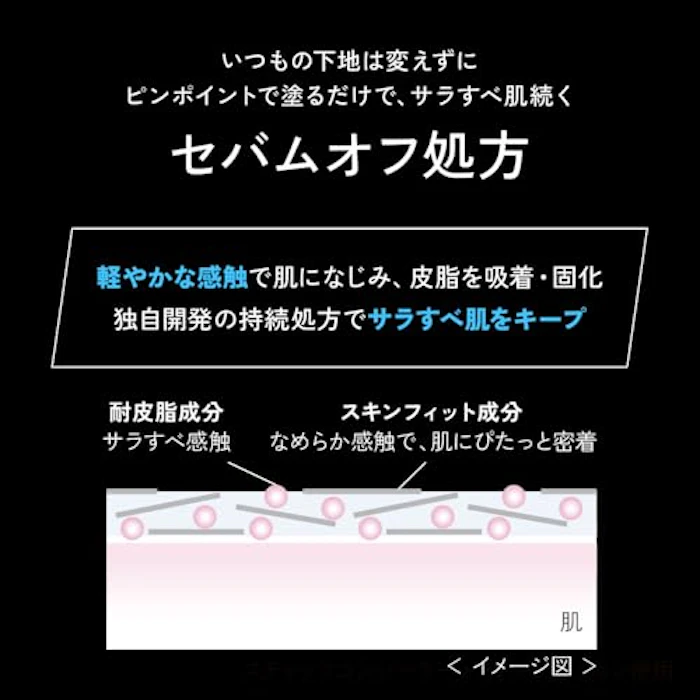 Primavista ピンポイントセバムオフ スティック SPF4 / PA+ 6枚目
