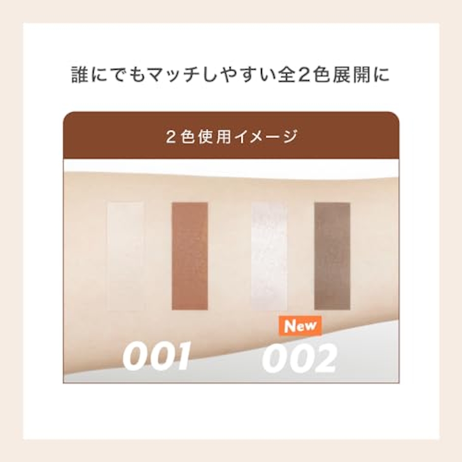 i'm meme アイムマルチスティックデュアル 002 クールコントゥアリング 3枚目