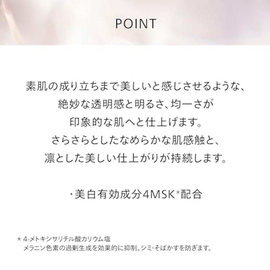 SHISEIDO ベネフィアンス ブライトニング スキンケアパウダー 25g 3枚目