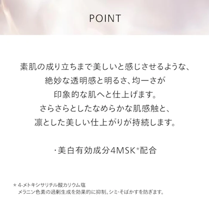 SHISEIDO ベネフィアンス ブライトニング スキンケアパウダー 25g 3枚目