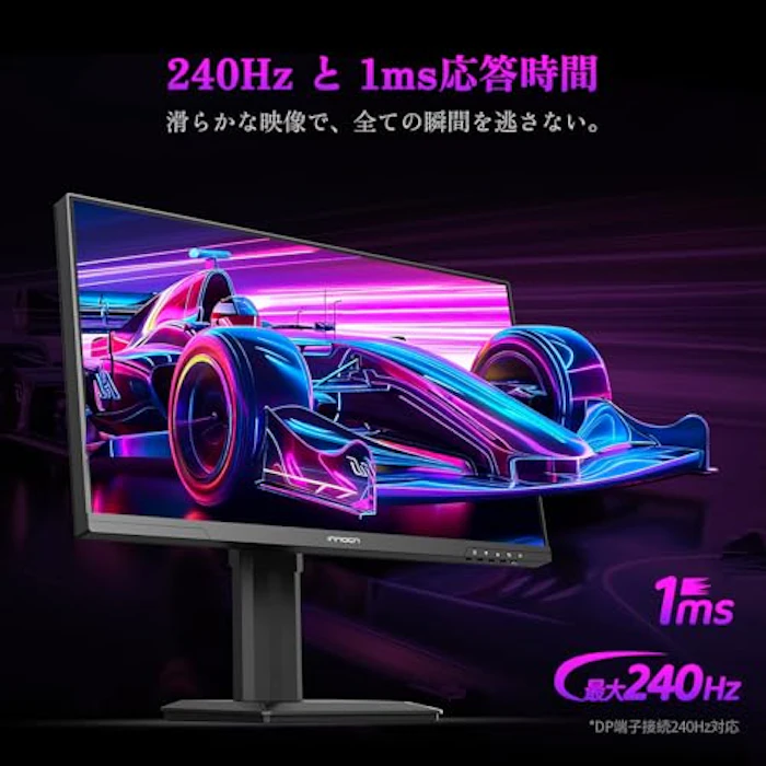 INNOCN 24.5インチ 240Hz WQHDモニター QD-MiniLED ゲーミングモニター 5枚目