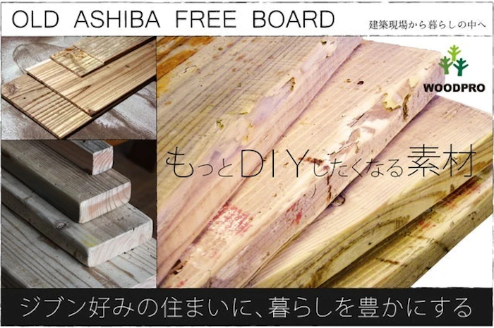 WOODPRO OLD ASHIBA(足場板古材)フリー板 厚さ35mm×幅200mm×長さ1410mm 無塗装 5枚目