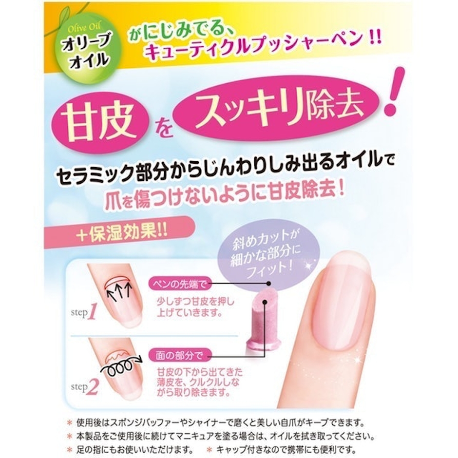 ラッキートレンディ オイルインキューティクルプッシャーペン 3枚目