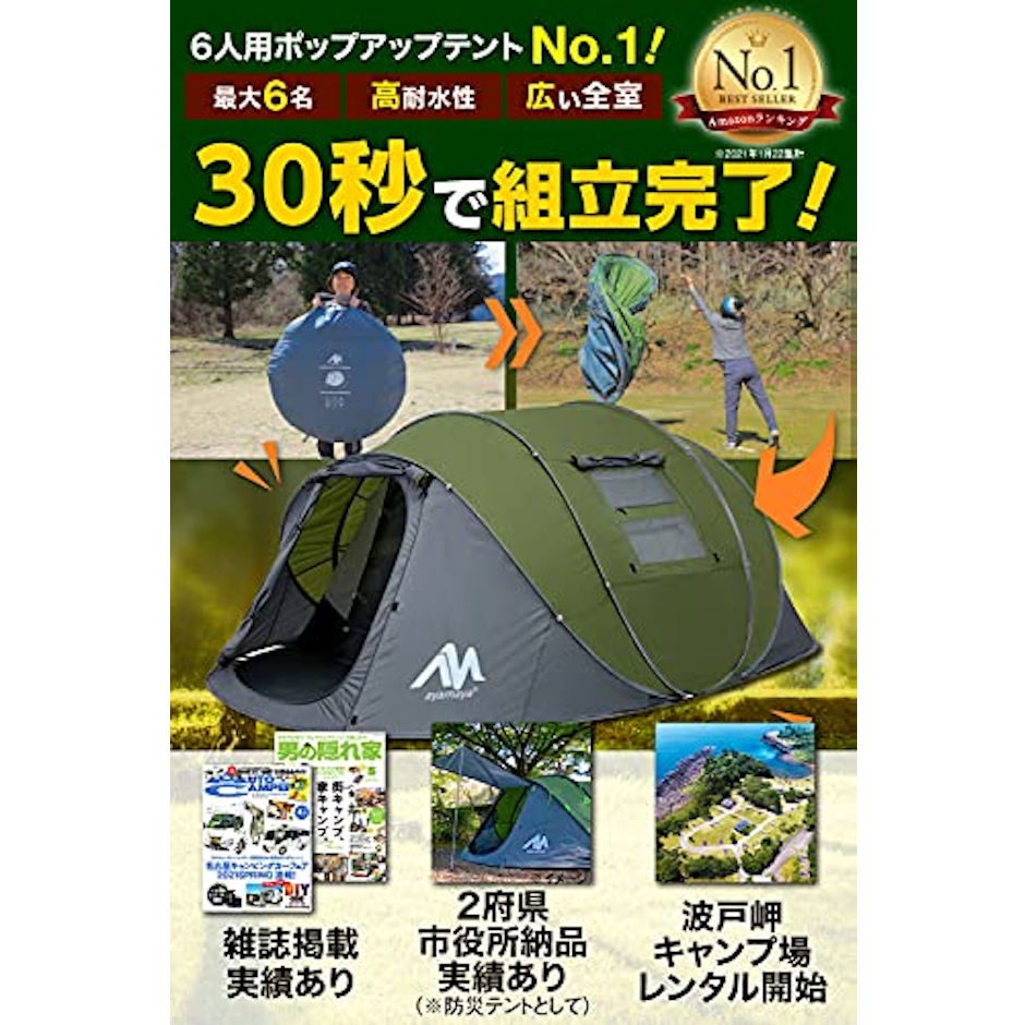 ジャパングローバルトレイド ayamaya ポップアップテント 2枚目