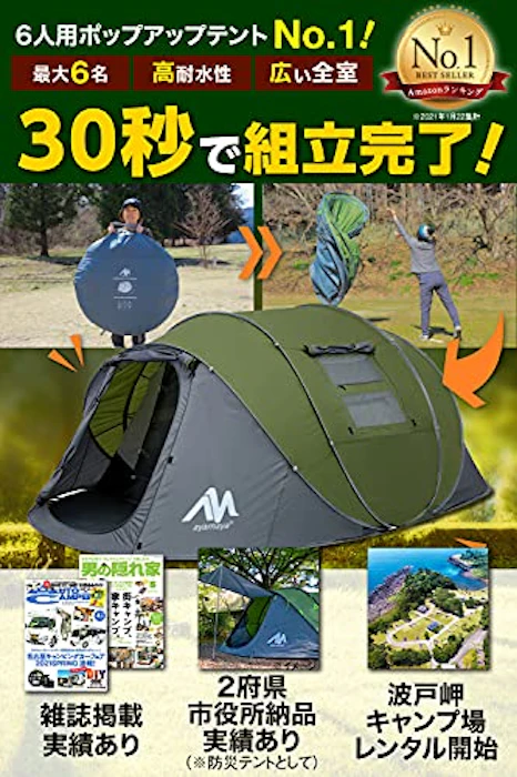 ジャパングローバルトレイド ayamaya ポップアップテント 2枚目