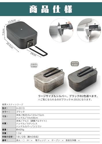 キャンピングムーン(camping moon) 極厚 メスティン 2合 ラージ 8枚目