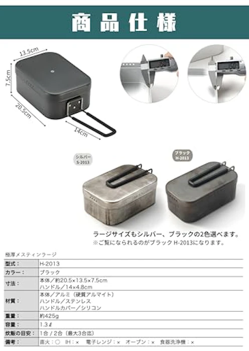 キャンピングムーン(camping moon) 極厚 メスティン 2合 ラージ 8枚目