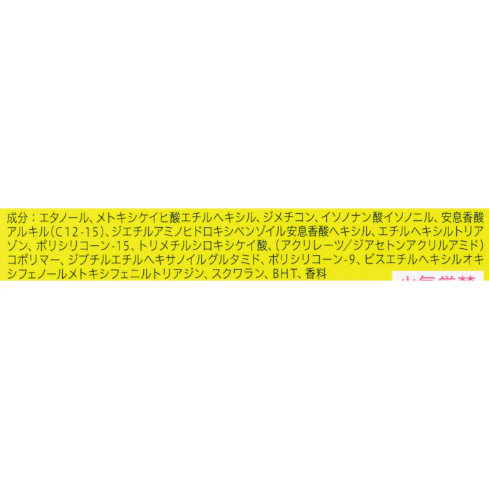 ビオレUV アクアリッチ アクアプロテクトミスト 3枚目