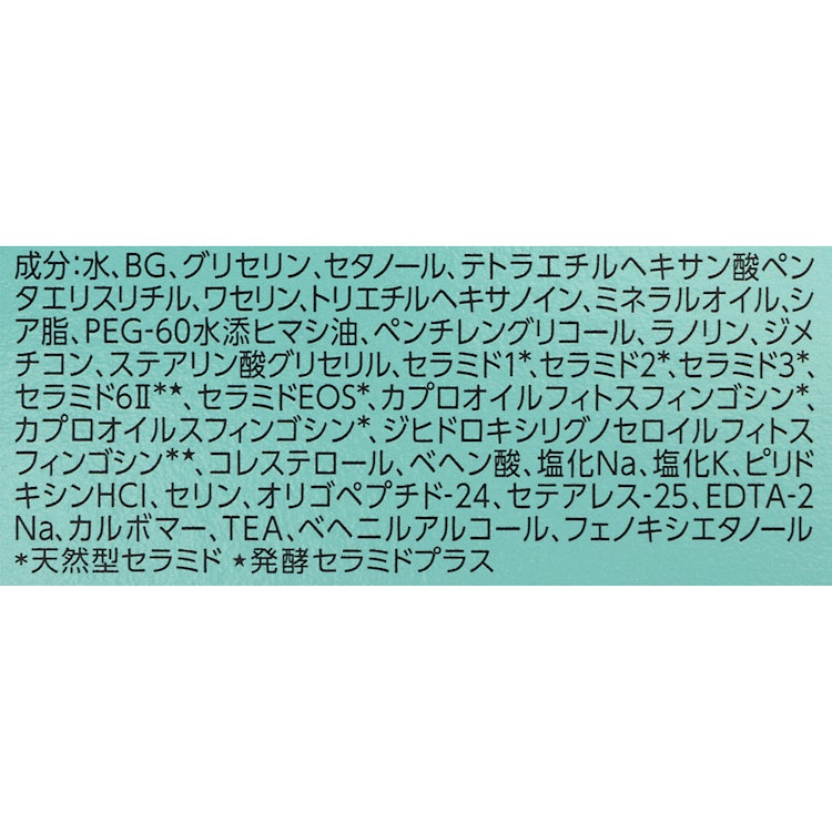 ロート製薬 APフェイス&ボディクリーム 5枚目