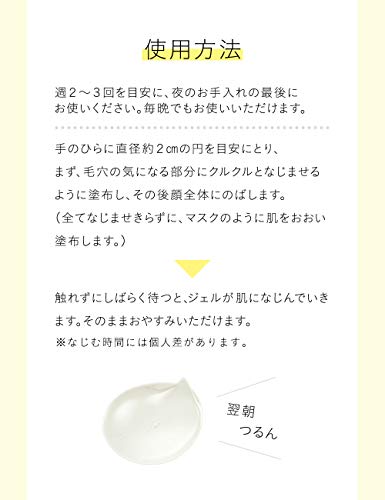 エリクシール ジェルマスク バランシング おやすみマスク 6枚目