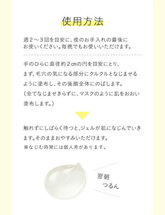 エリクシール ジェルマスク バランシング おやすみマスク 6枚目