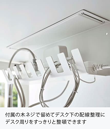 山崎実業 山崎実業(Yamazaki) 【 石こうボードピンセット・木ネジ 付属 】 デスク下 電源タップ 収納ラック ホワイト 約W34×D10.5×H12 タワー tower まとめてすっきり 取付け方選べる 6049 7枚目
