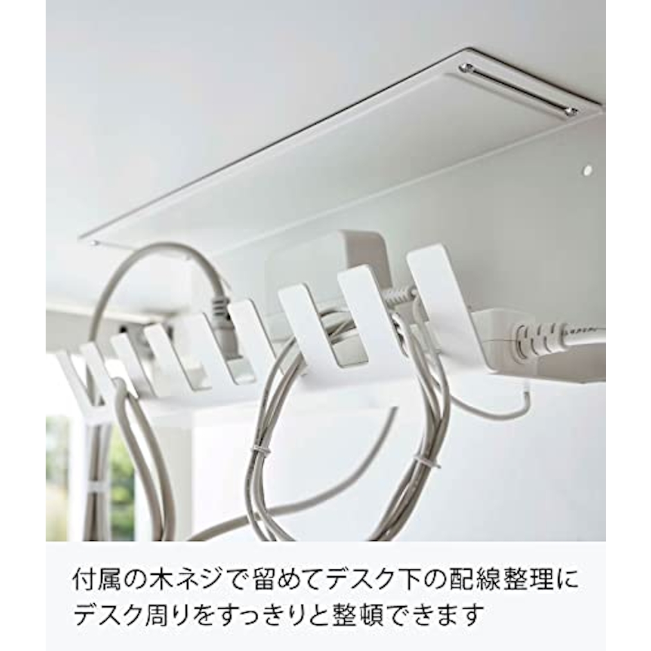 山崎実業 山崎実業(Yamazaki) 【 石こうボードピンセット・木ネジ 付属 】 デスク下 電源タップ 収納ラック ホワイト 約W34×D10.5×H12 タワー tower まとめてすっきり 取付け方選べる 6049 7枚目
