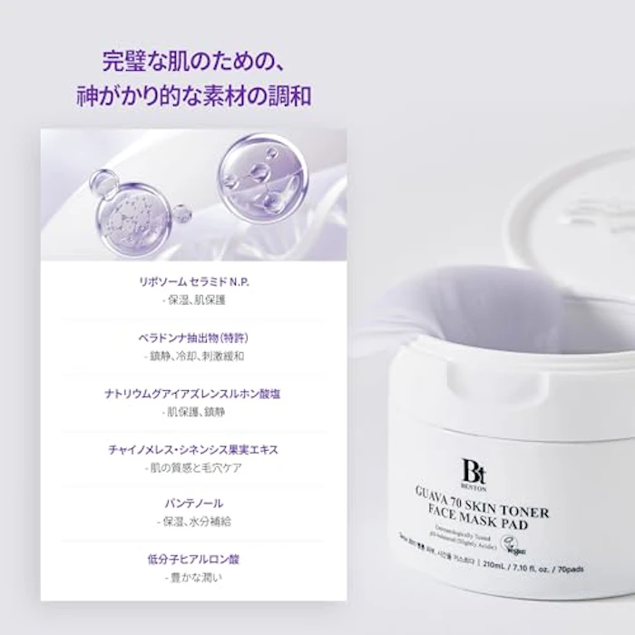 BENTON グアバ70スキントナーパッド 70枚 4枚目