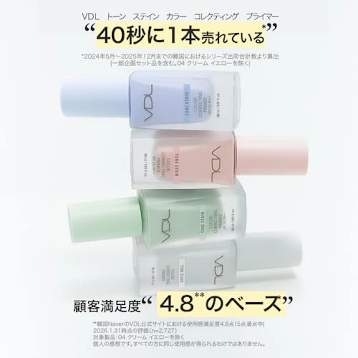 VDL トーン ステイン カラー コレクティング プライマー / 04 クリームイエロー 3枚目