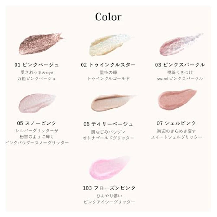 CipiCipi グリッターイルミネーションライナー S 103 フローズンピンク 5枚目