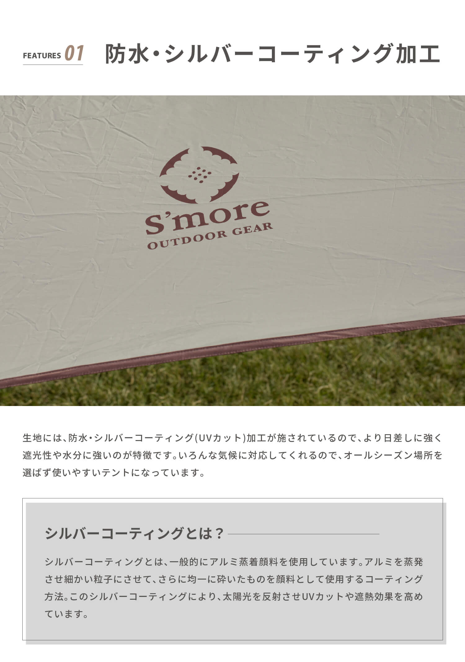 S'more Tarppi Wing 500 3枚目