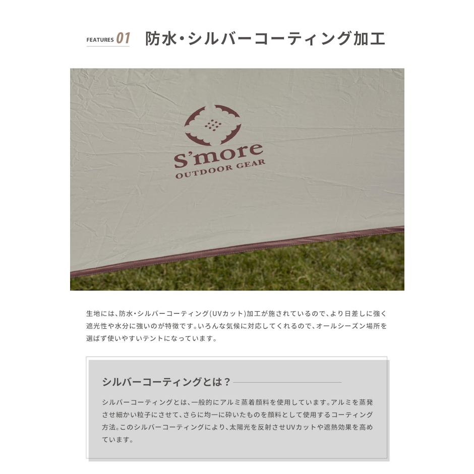 S'more Tarppi Wing 500 3枚目