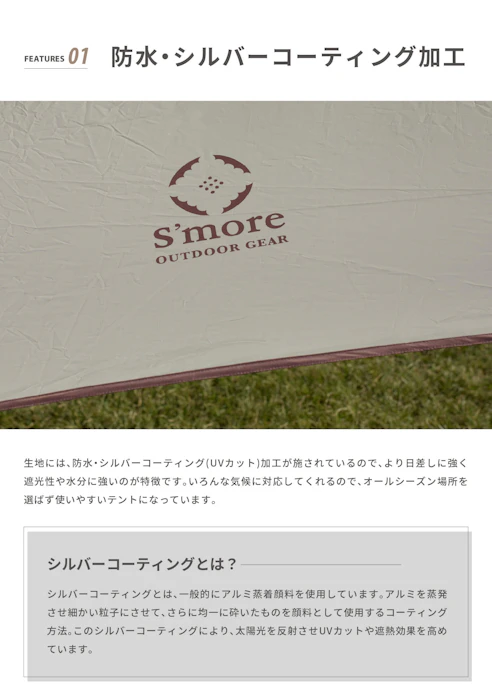 S'more Tarppi Wing 500 3枚目