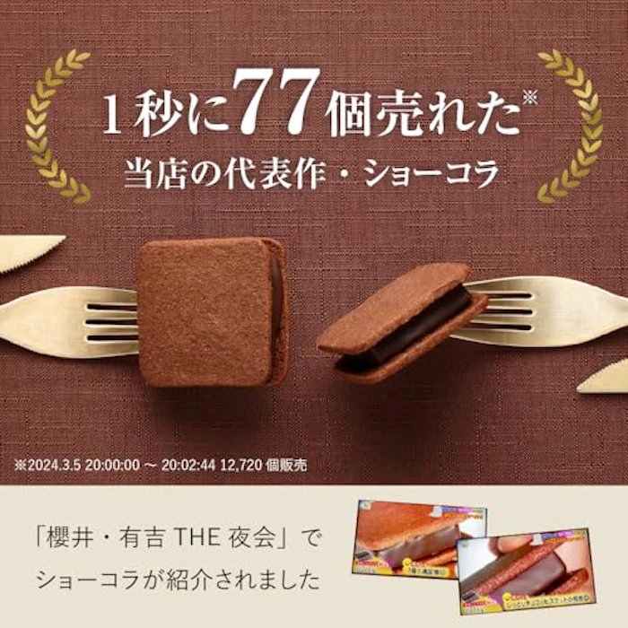 バニラビーンズ ショーコラ 4個入 4枚目