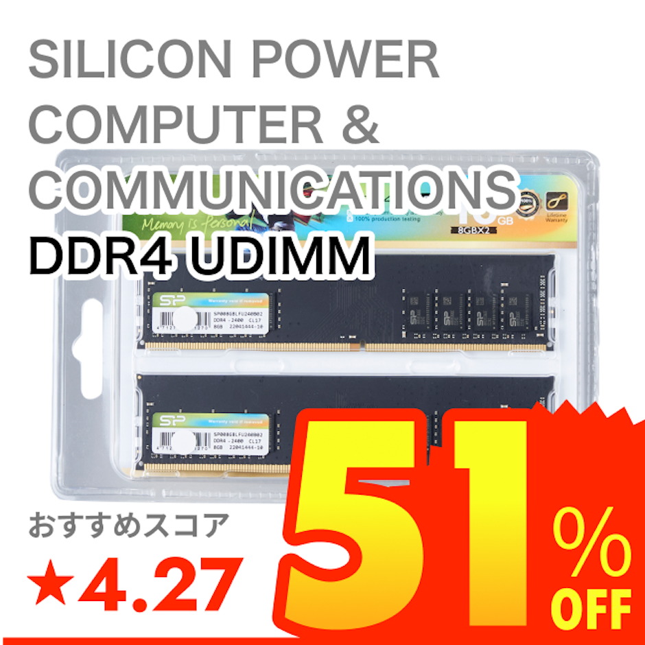 SILICON POWER COMPUTER & COMMUNICATIONS DDR4 UDIMM 1枚目