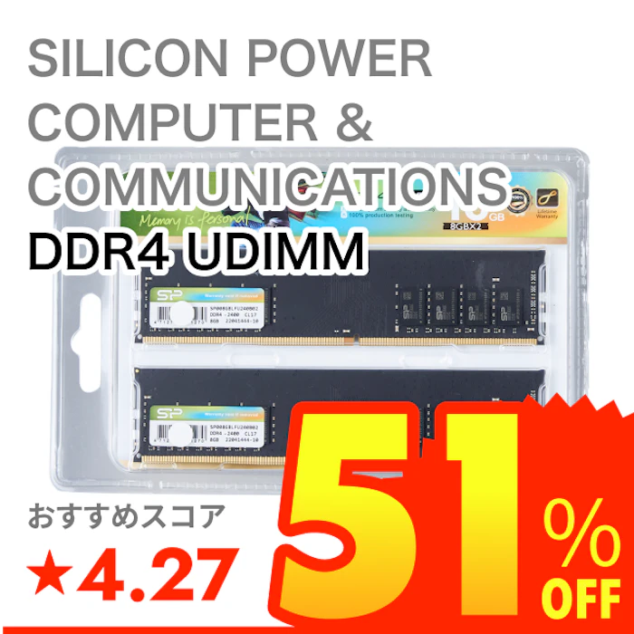 SILICON POWER COMPUTER & COMMUNICATIONS DDR4 UDIMM 1枚目
