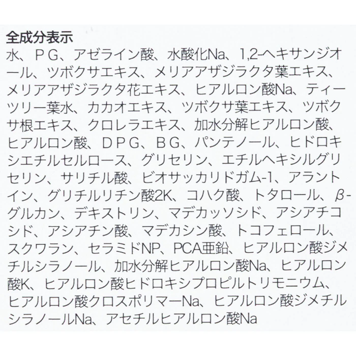 Anua アゼライン酸15 インテンスカーミングセラム 3枚目