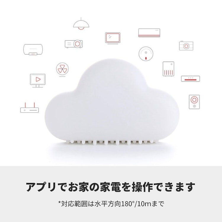 SwitchBot Hub Plus スマートホーム 学習リモコン 1枚目