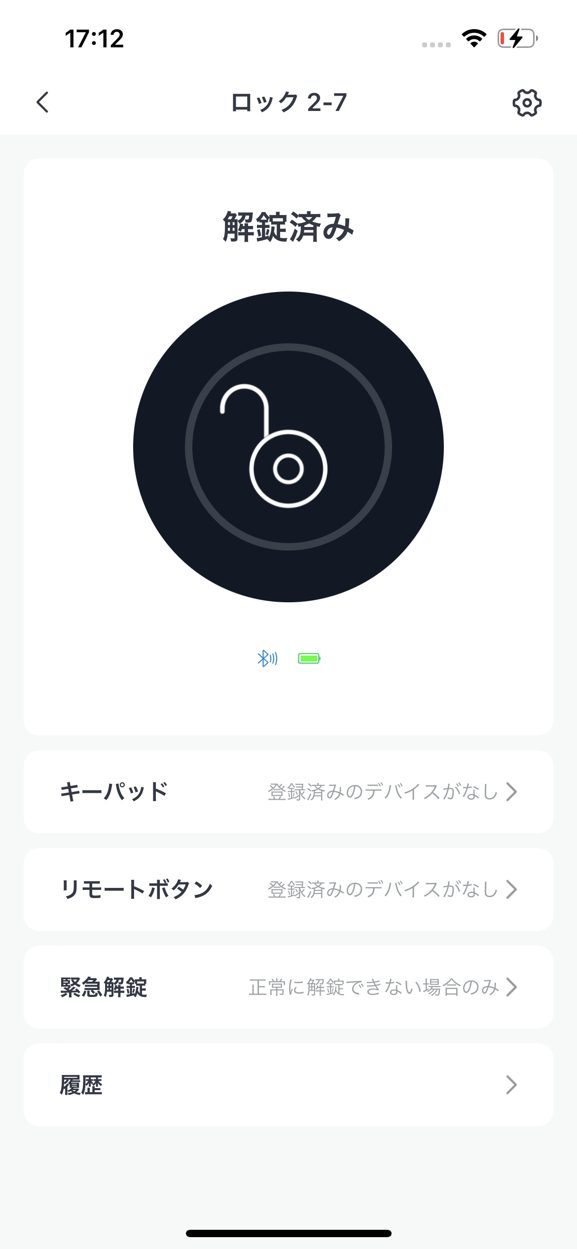 SwitchBot SwitchBotロック 4枚目