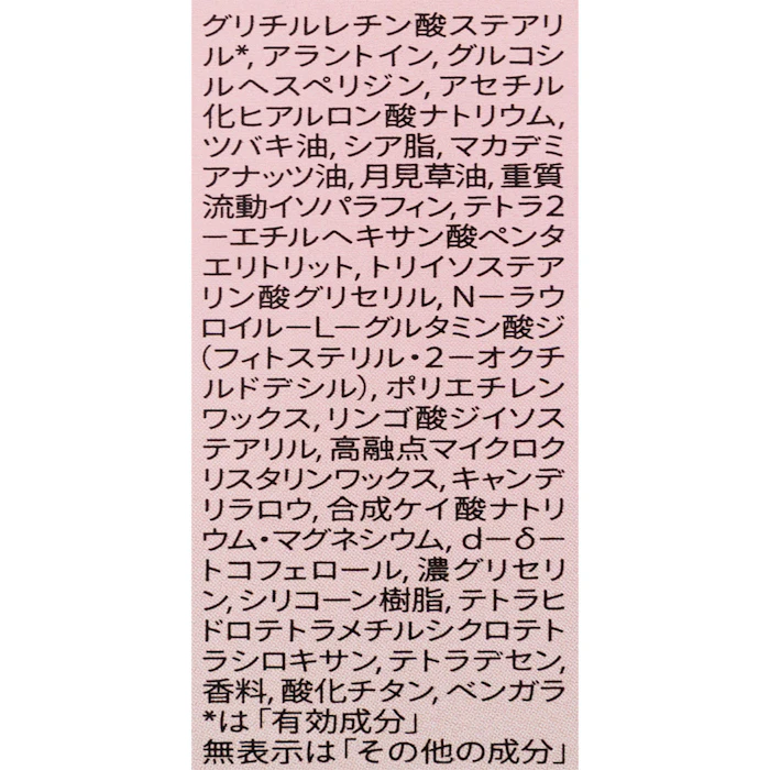 マキアージュ ドラマティックエッセンスリップケア 4枚目