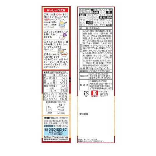 日清 日清ラ王 醤油 3食パック 2枚目