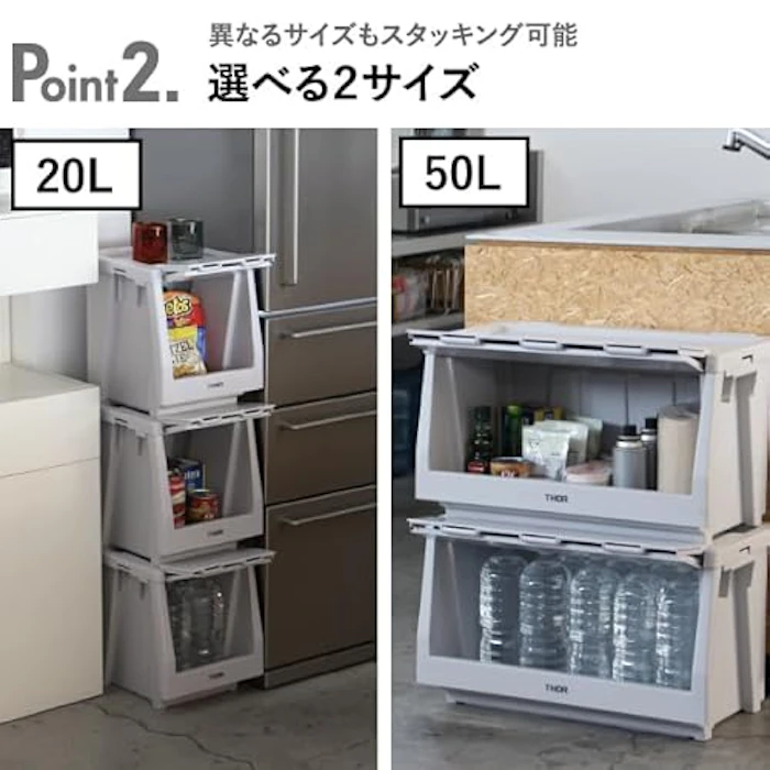 THOR STACKING SHELF CONTAINER 4枚目