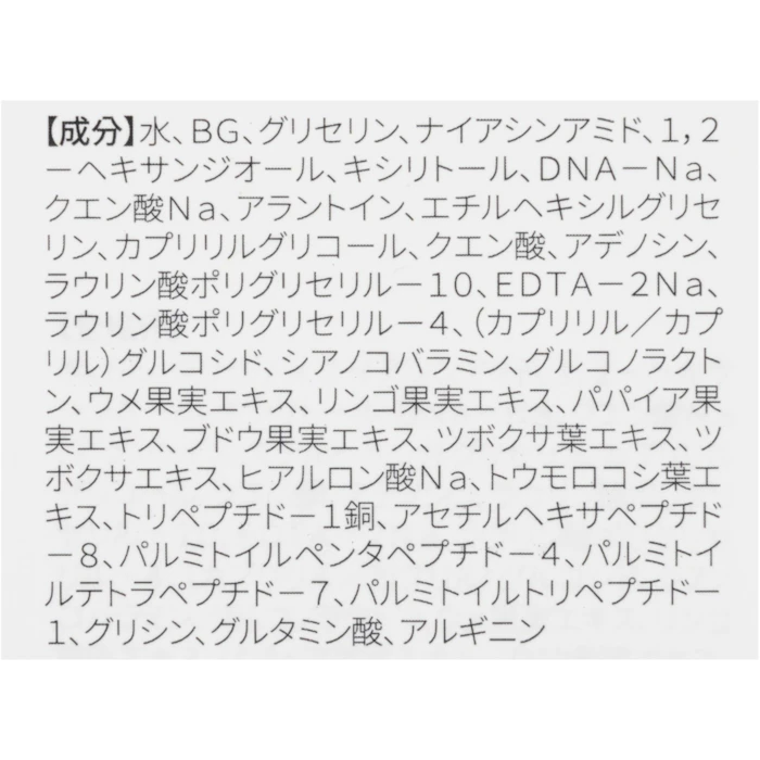 メディキューブ PDRNピンクトナー 4枚目