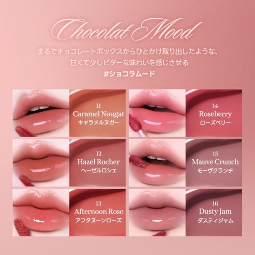 Milk touch ジェリーフィットティンティッド グロウティント (13 Afternoon Rose) 2枚目