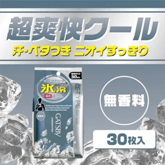 GATSBY アイスデオドラント ボディペーパー 1枚目