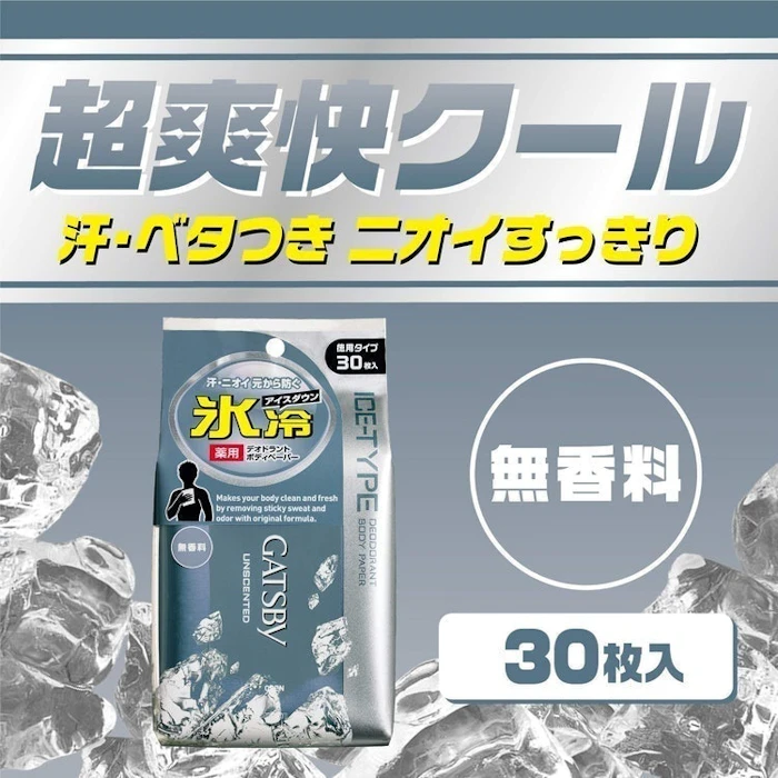 GATSBY アイスデオドラント ボディペーパー 1枚目