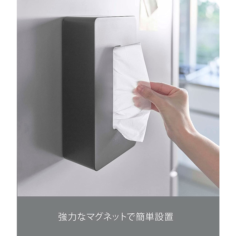 山崎実業 マグネット ティッシュケース4216 1枚目