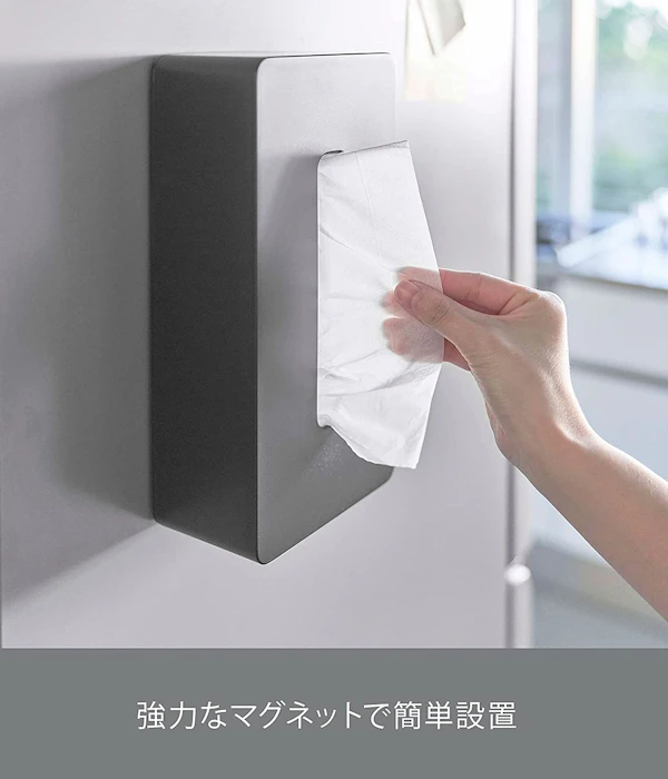 山崎実業 マグネット ティッシュケース4216 1枚目