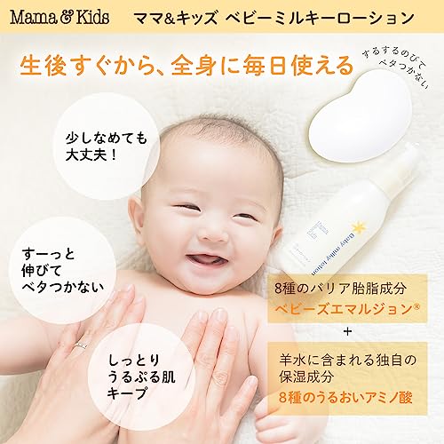 Mama&Kids ママ&キッズ ベビー 5枚目