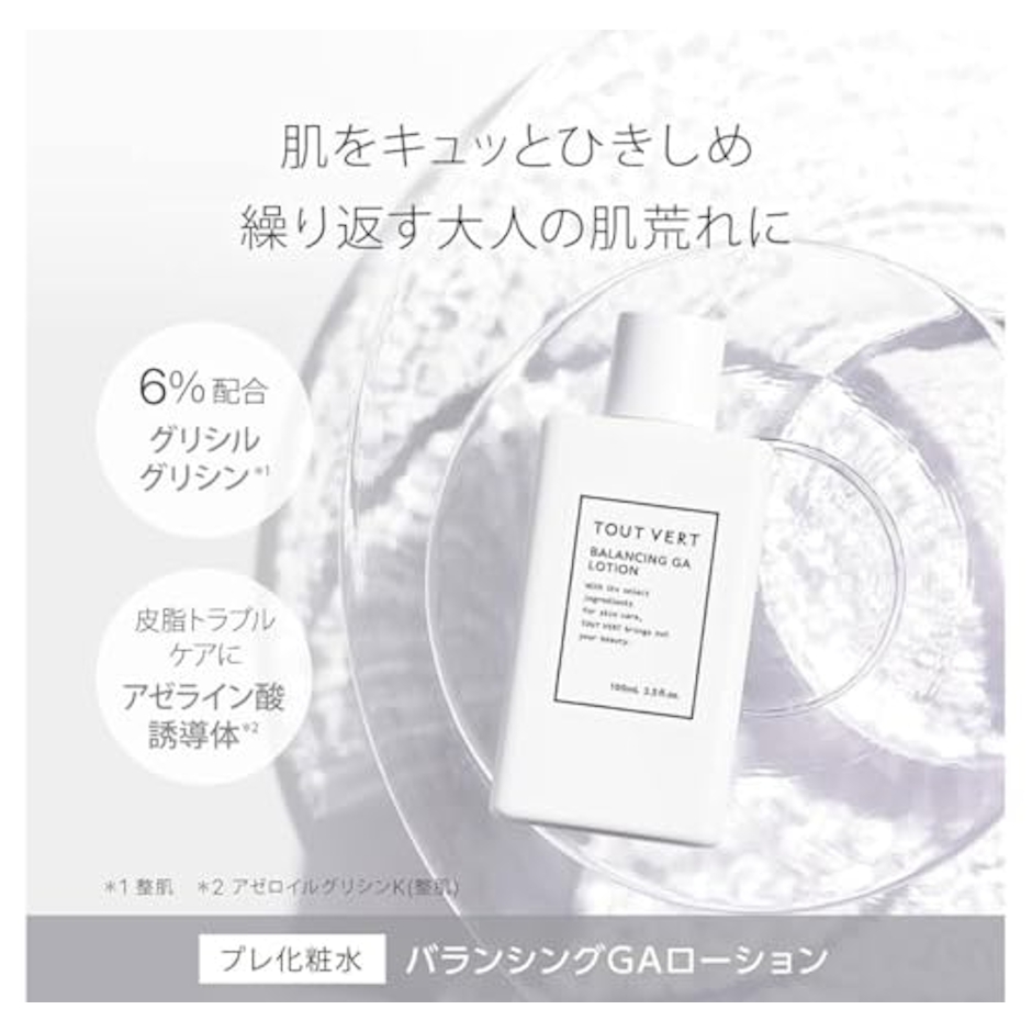 TOUT VERT 化粧水 グリシルグリシン 6% アゼライン酸誘導体 ト ゥ ベ ー ル ト ゥ ヴ ェ ー ル バランシングGAローション 2枚目