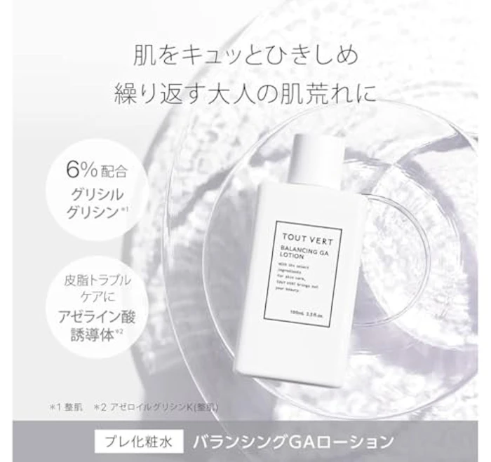 TOUT VERT 化粧水 グリシルグリシン 6% アゼライン酸誘導体 ト ゥ ベ ー ル ト ゥ ヴ ェ ー ル バランシングGAローション 2枚目
