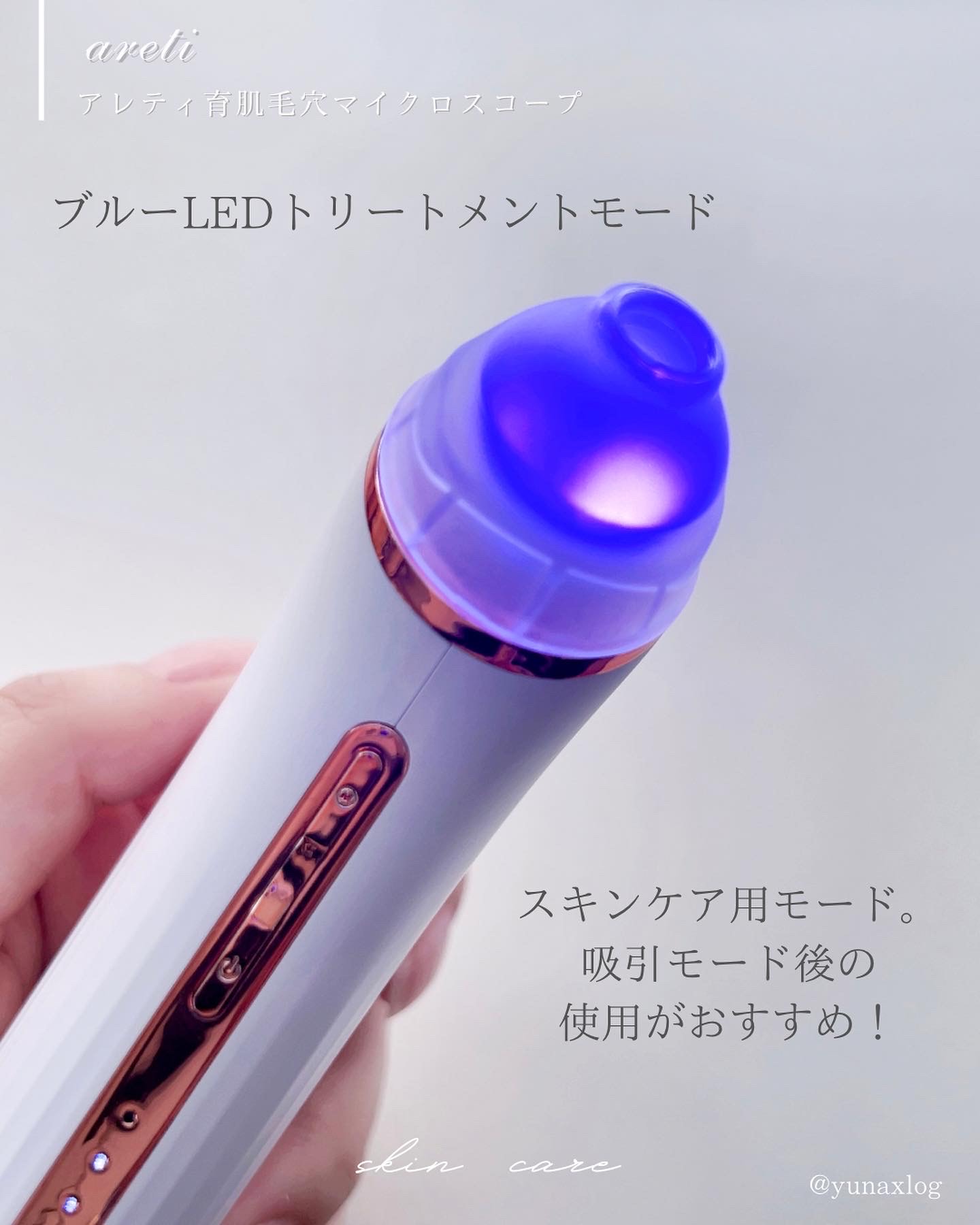Areti. ポアスコープ 8枚目