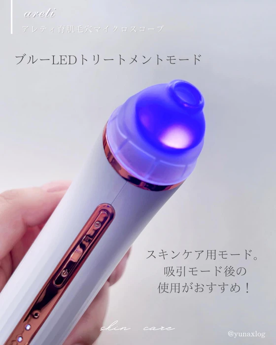 Areti. ポアスコープ 8枚目