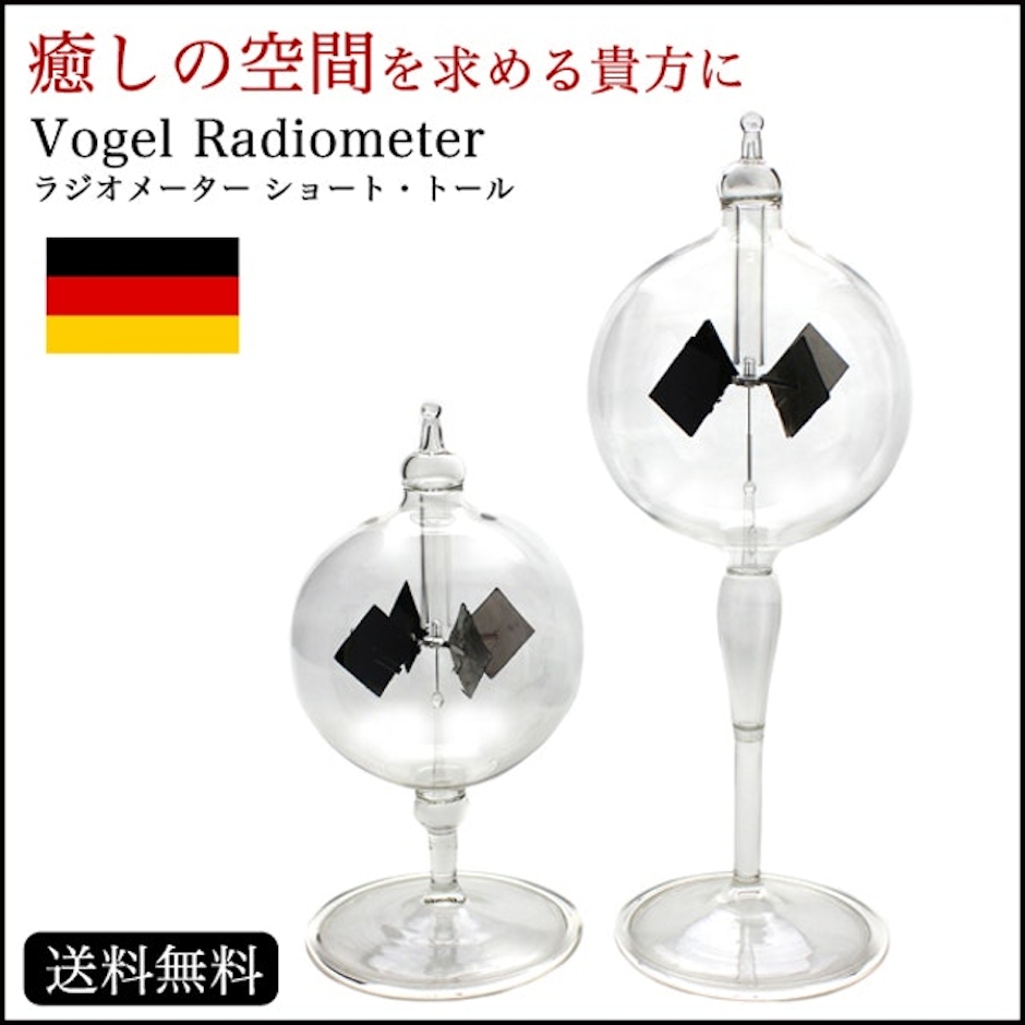 Vogel ラジオメーター 2枚目